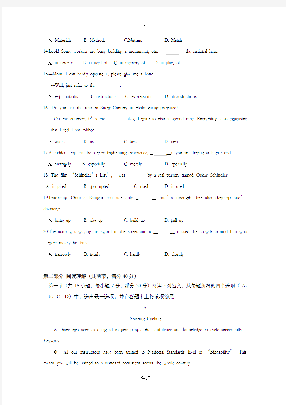 黑龙江省xx市第六中学201X届高三英语12月月考试题