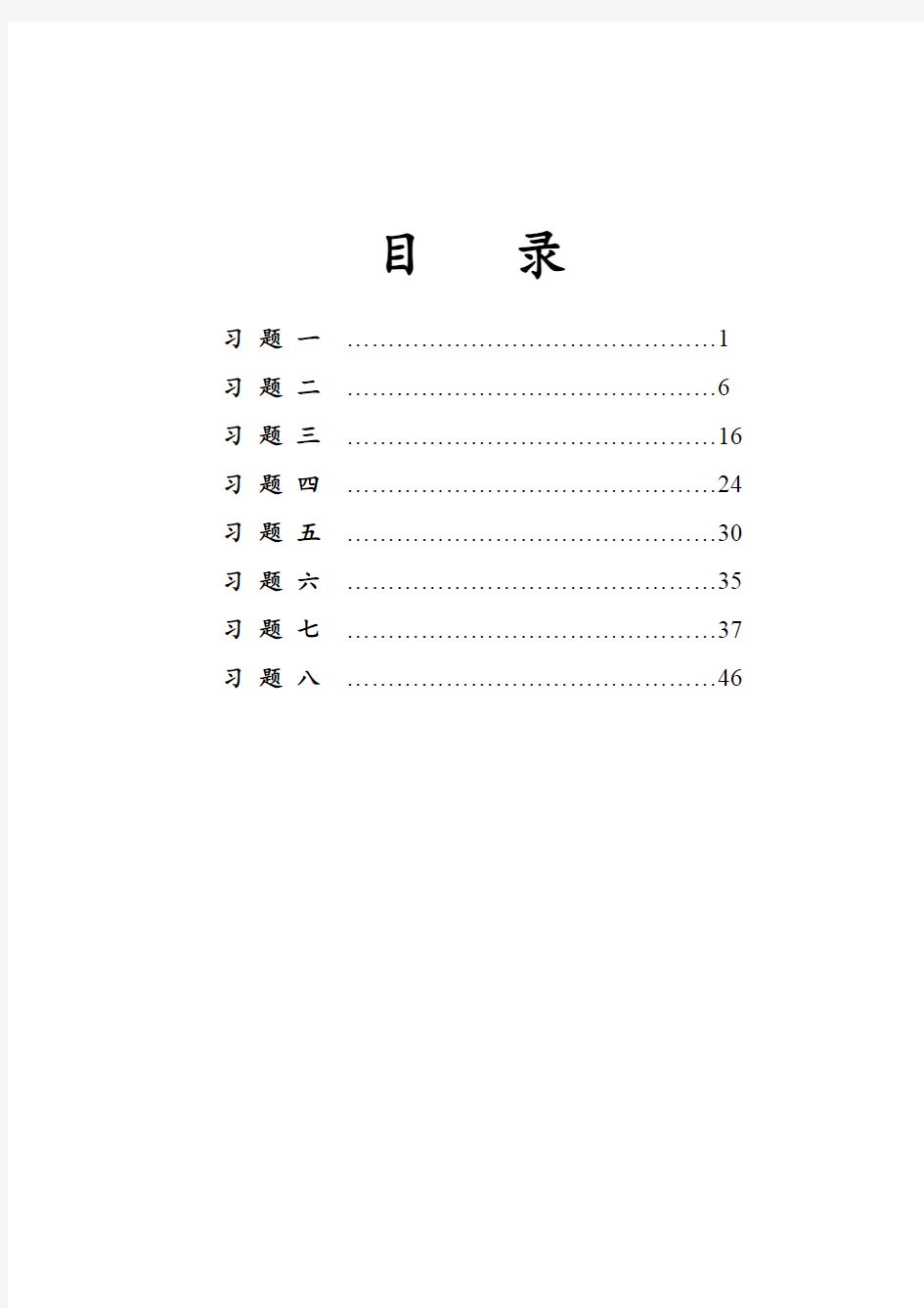 电子技术基础实验课后思考题答案