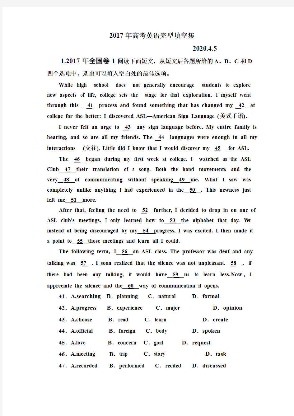 2017年高考英语完型填空集