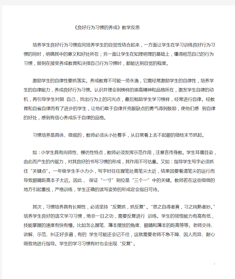 心理健康教学反思