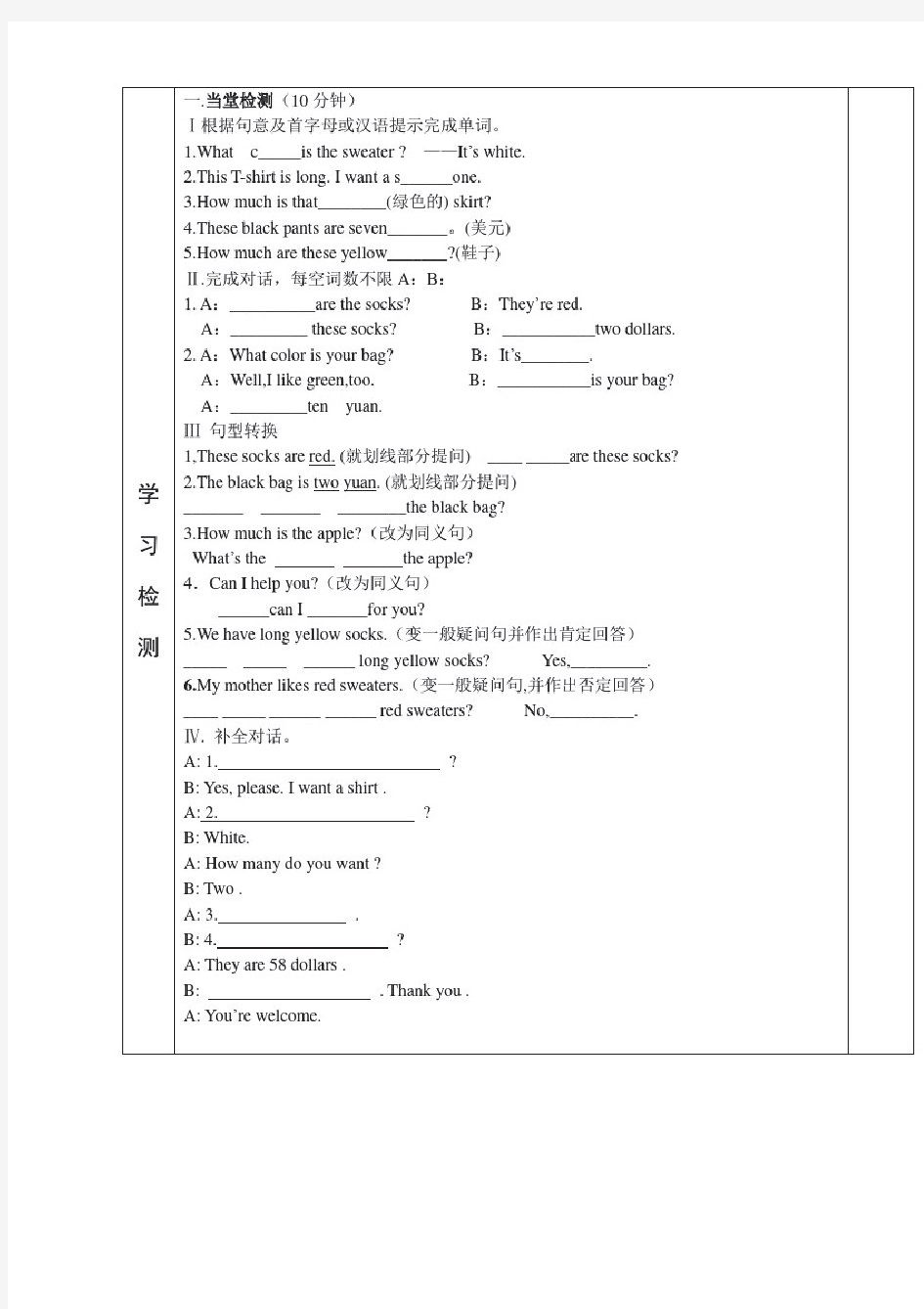 新目标英语七年级上册上Unit7导学案(2)