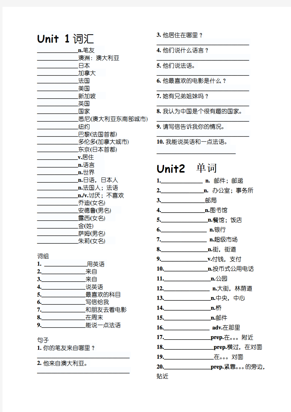 七年级下册学案完整版