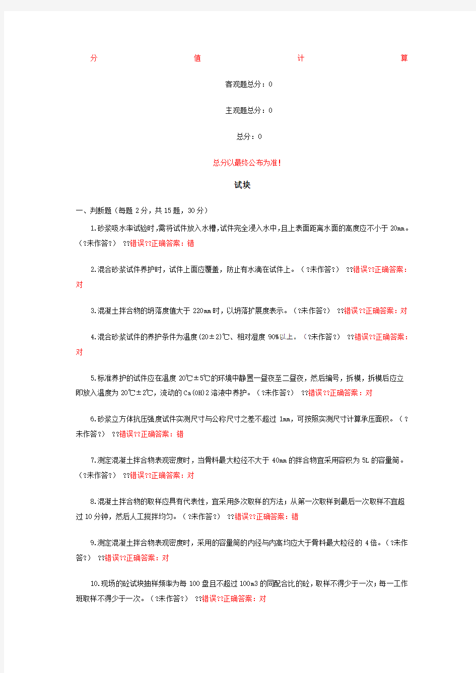 福建省五强两比试块省厅题库内部文件只要有看省厅题库没变包过