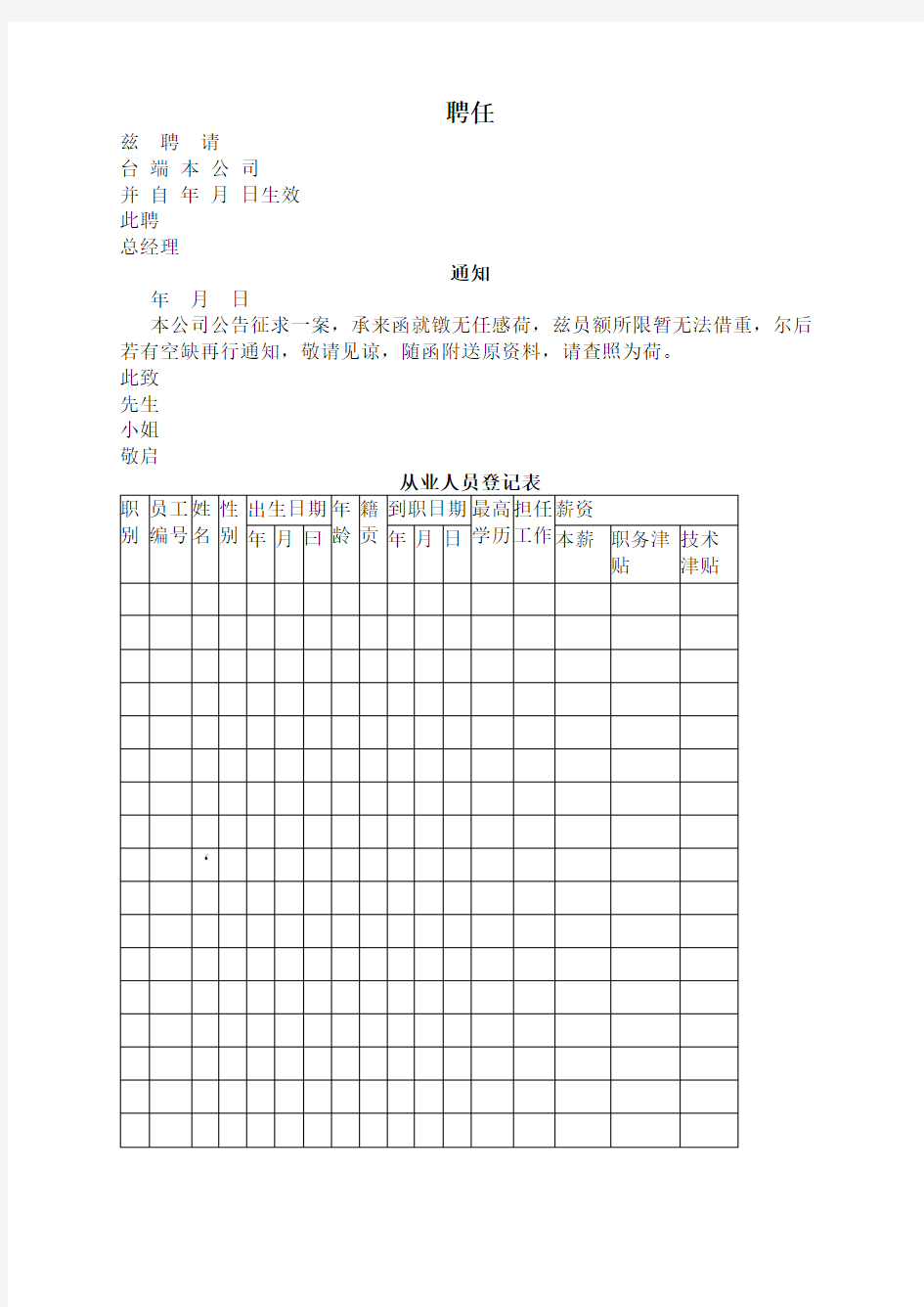 矿山企业管理规章制度全集