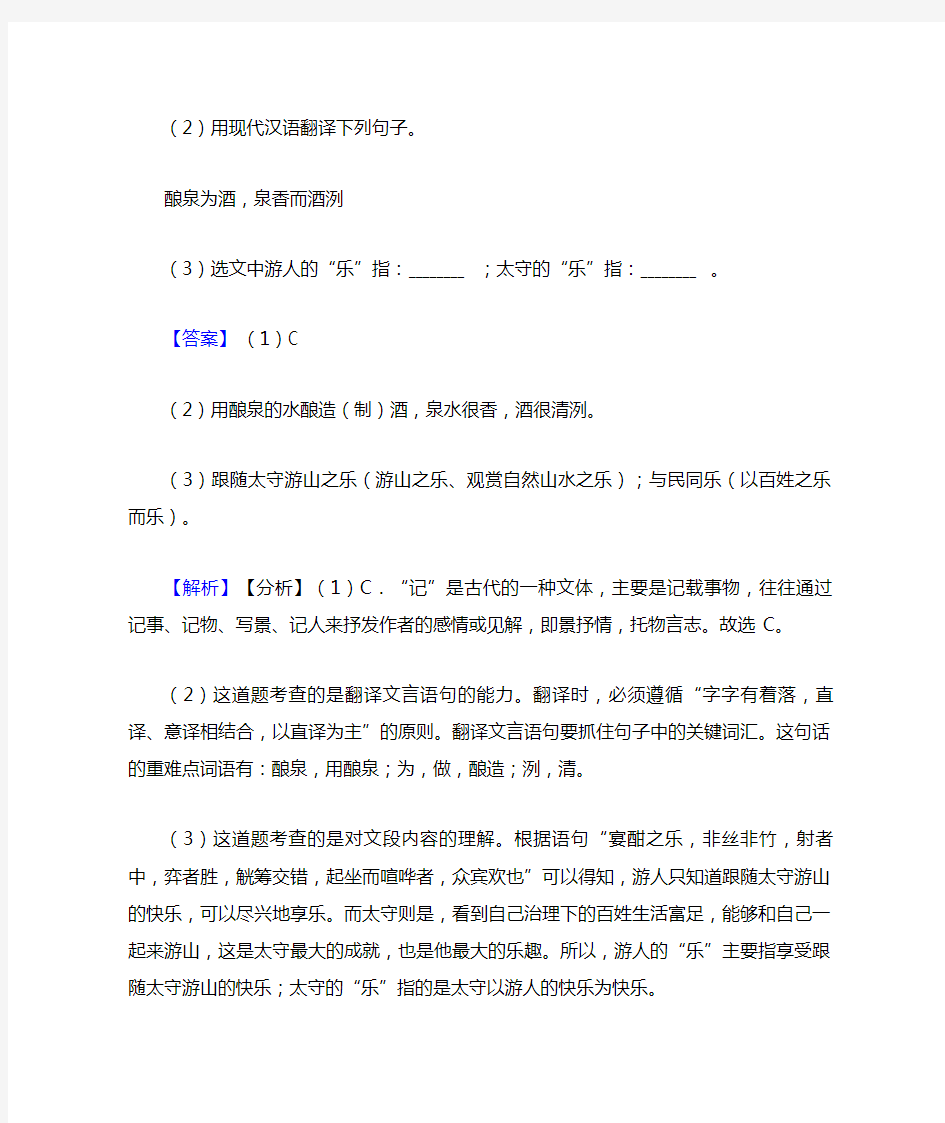 初中语文文言文阅读专题训练试题(有答案和解析)