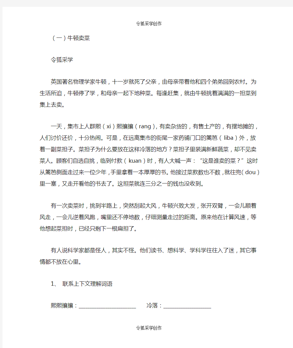 三年级语文阅读理解专题训练