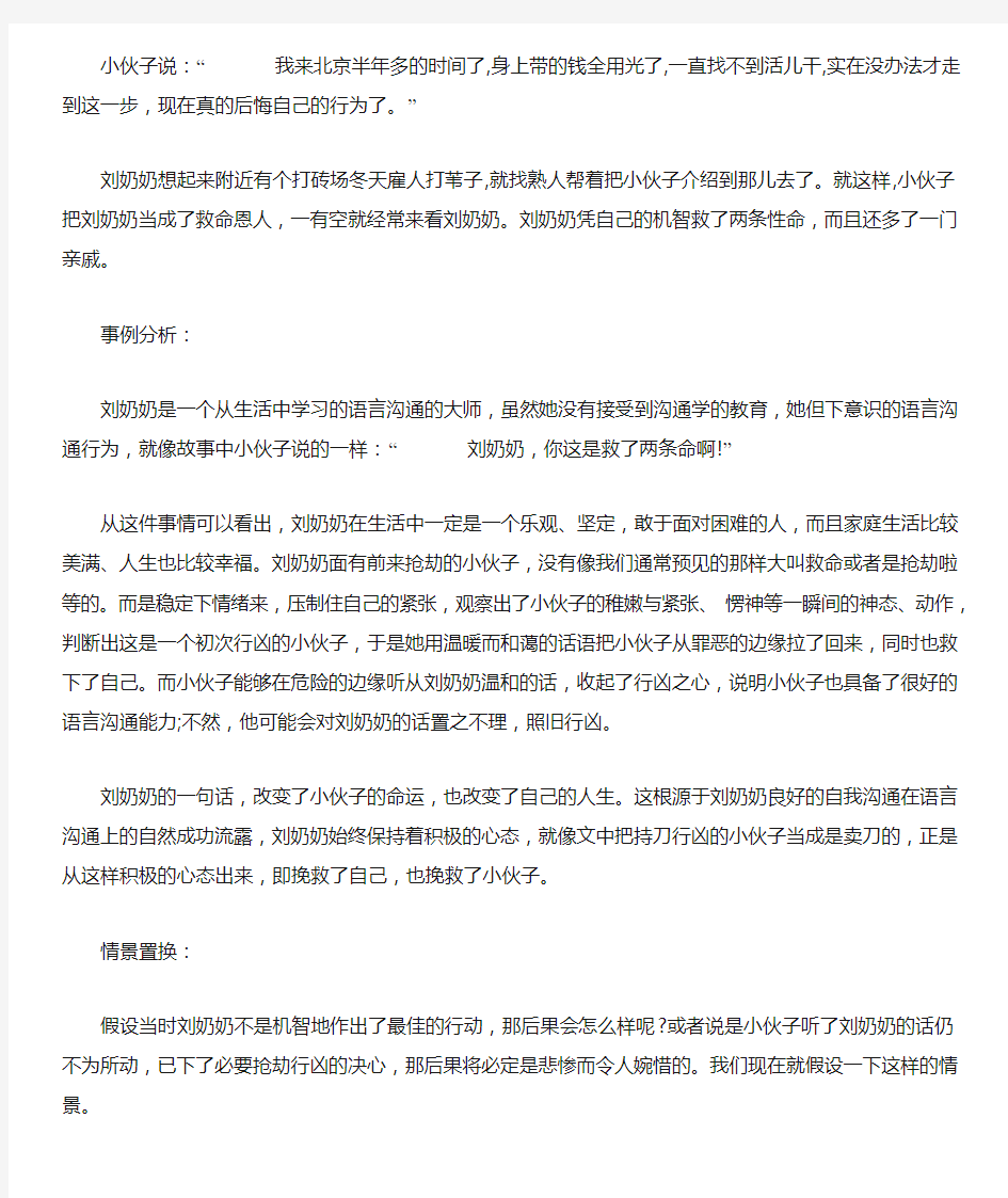 一句话改变了一个人一生的命运