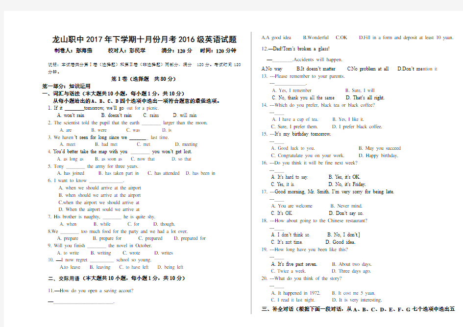 最新英语试卷模板11演示教学