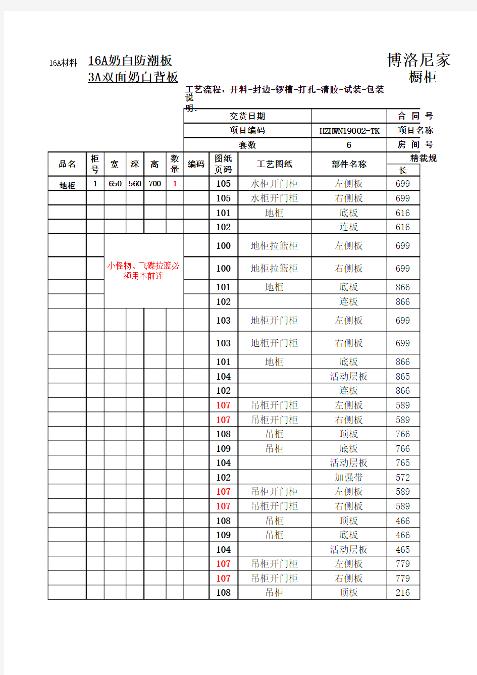 7.8 多条件查询(VLOOKUP函数综合应用)