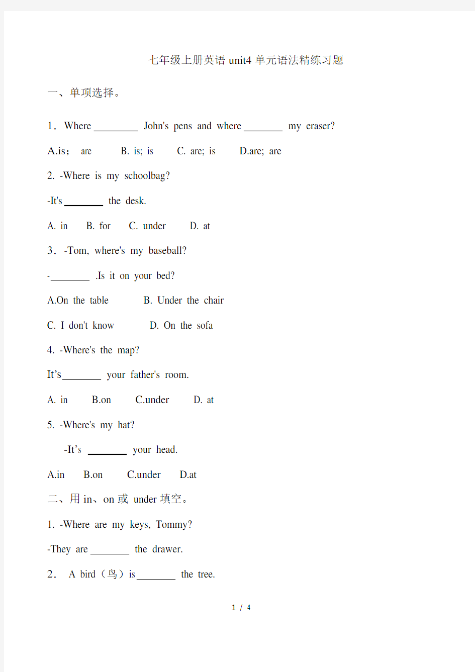 七年级上册英语unit4单元语法精练习题(含答案)