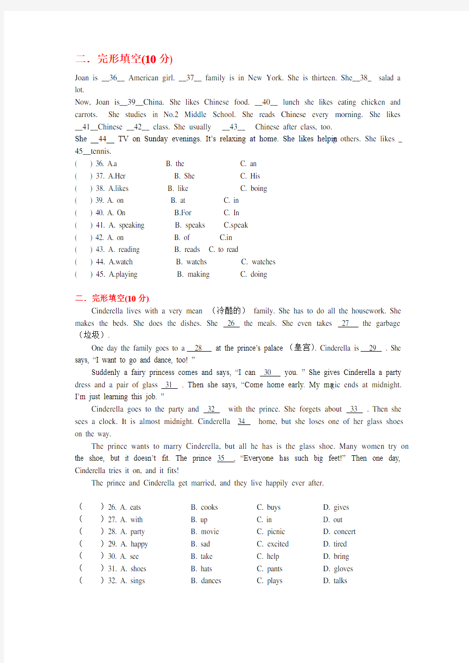 (完整版)七年级英语上册完形填空复习题有答案