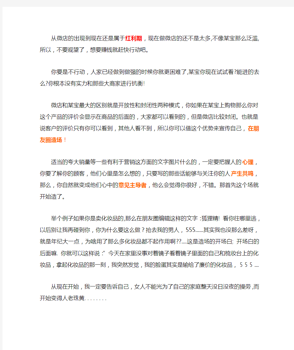 微信如何快速添加好友增加客源秘诀