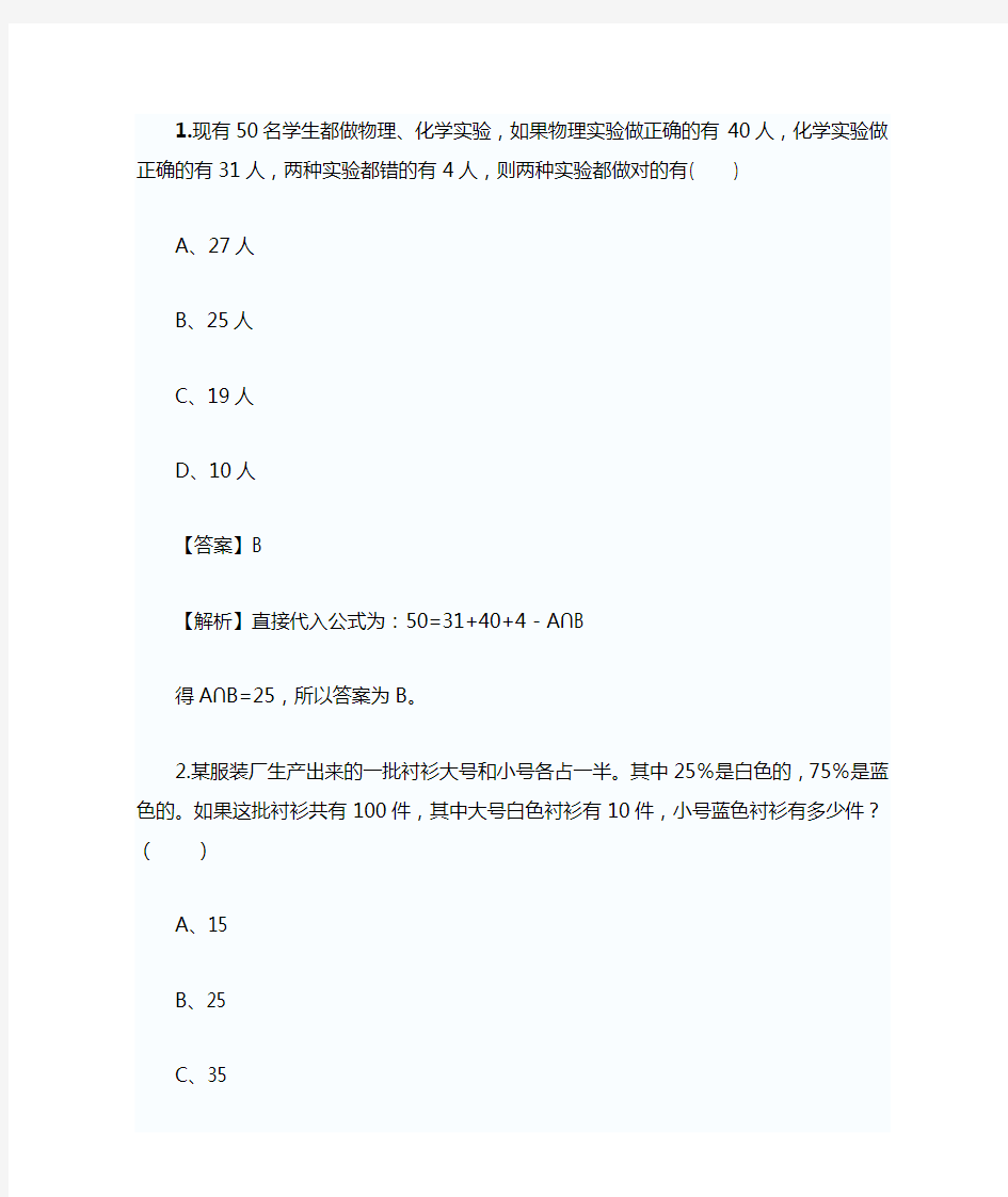 容斥原理习题加答案