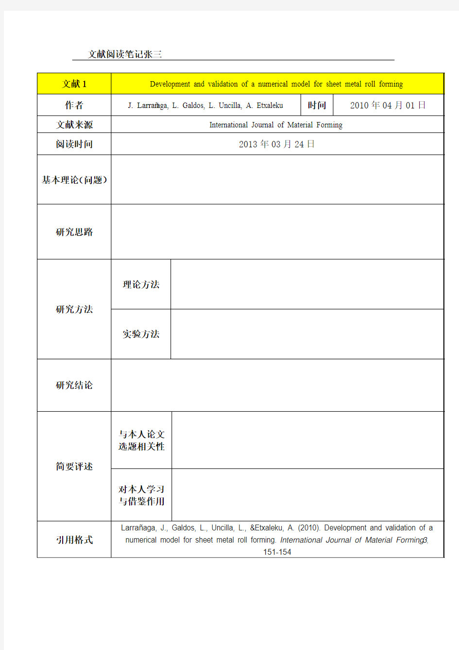 文献阅读笔记