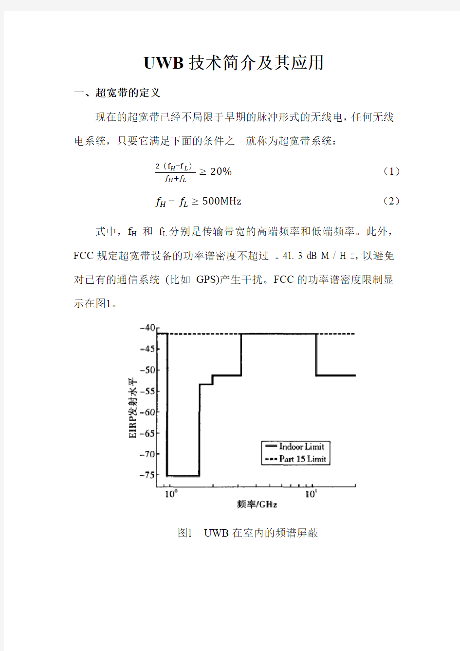 网络通信技术论文