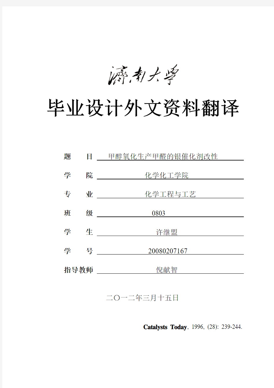 毕业设计外文资料翻译sc-pdf