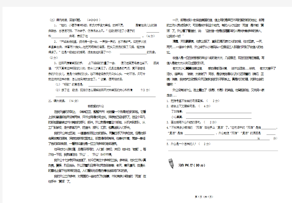 九江市五年级下学期九义阶段教学质量评估试卷