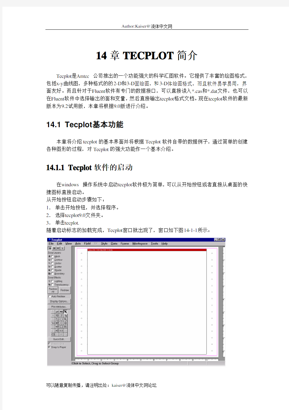 Tecplot中文教程