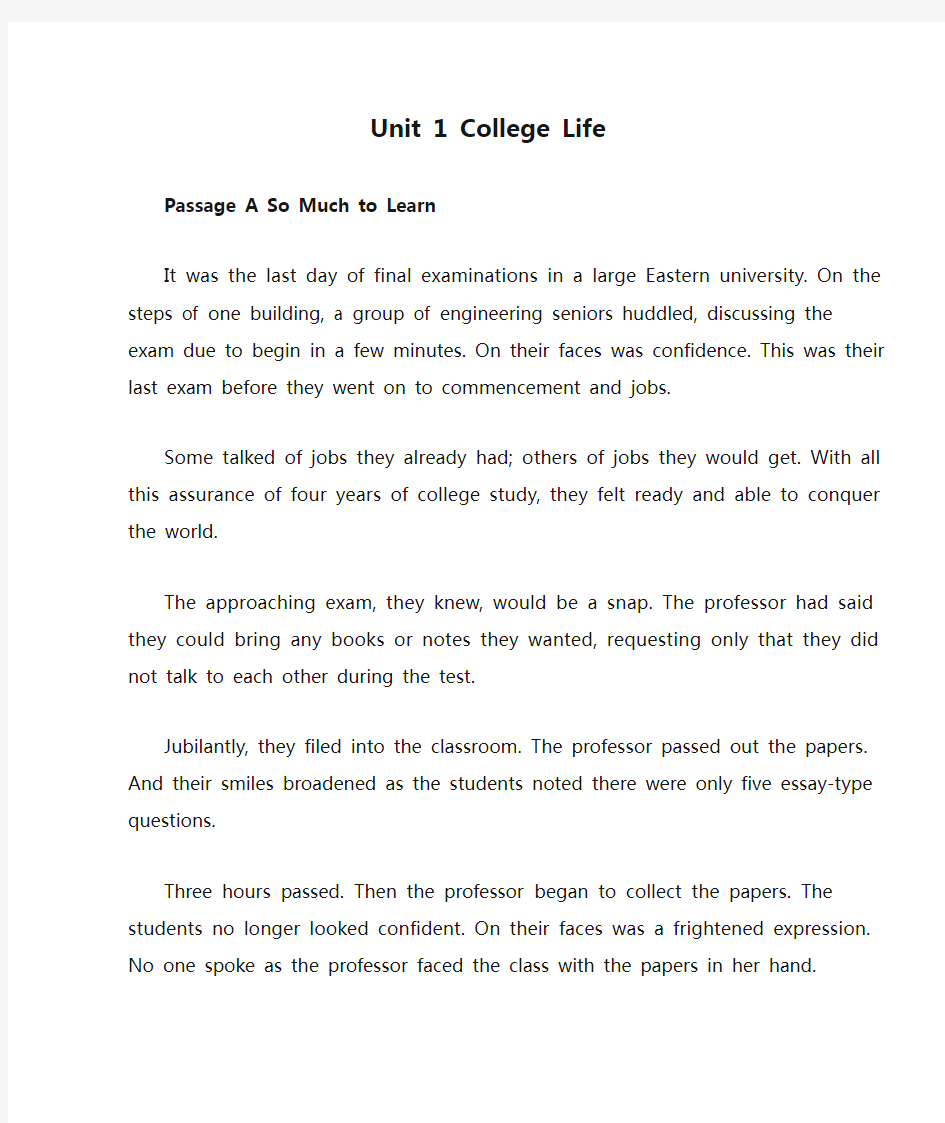 Unit 1 College Life课文翻译大学体验英语一