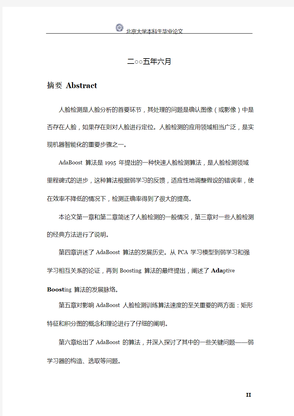 基于AdaBoost算法的人脸检测——赵楠 北京大学