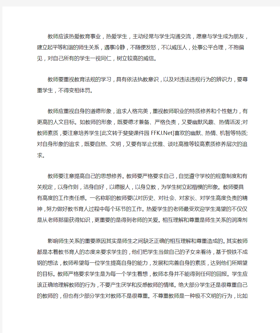 暑期教师读书心得体会范本