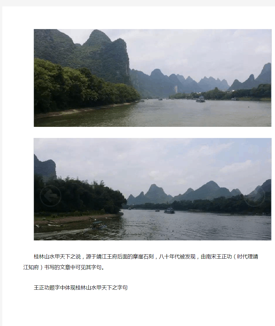 桂林旅游之漓江