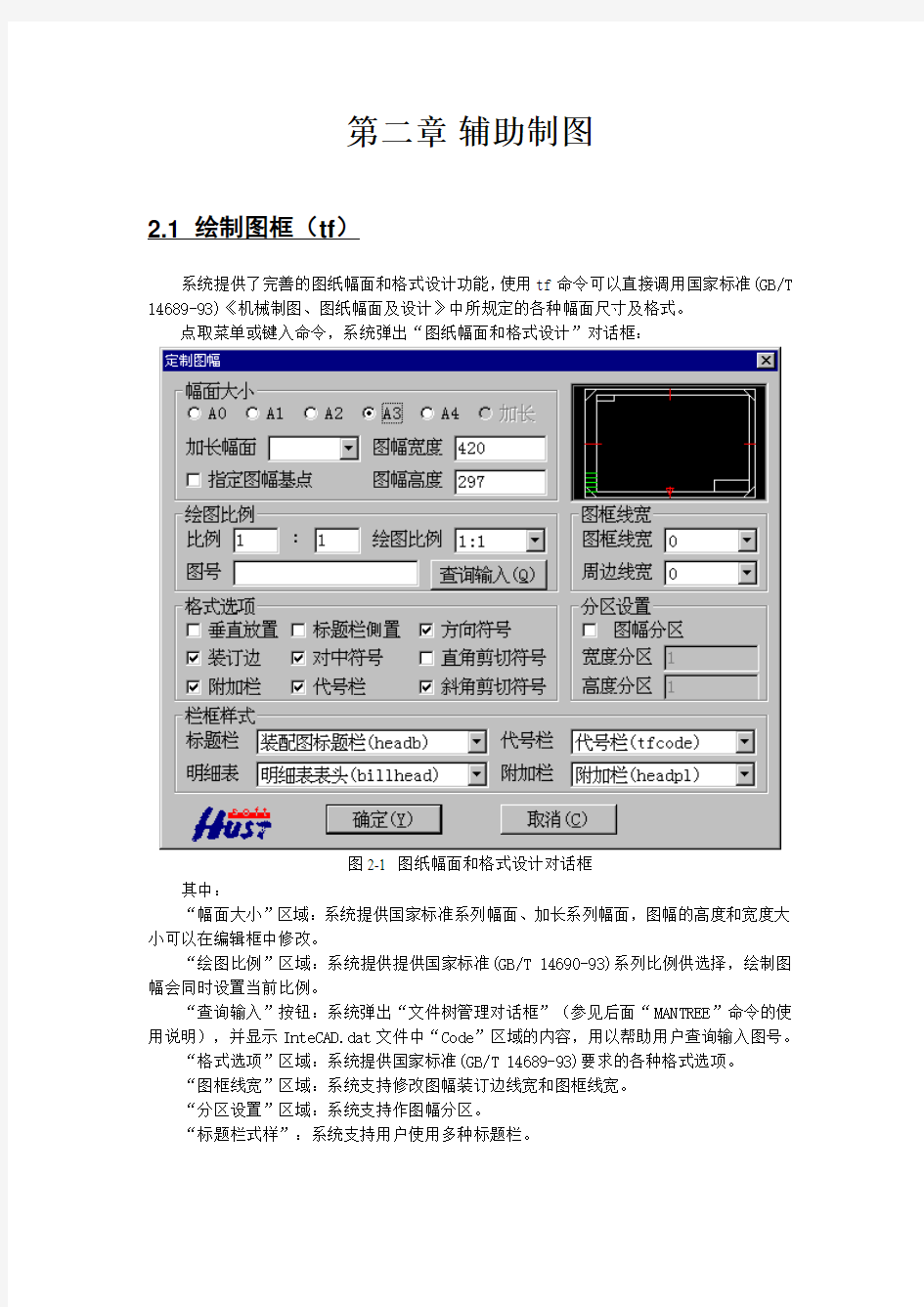 机械工程师CAD辅助绘图