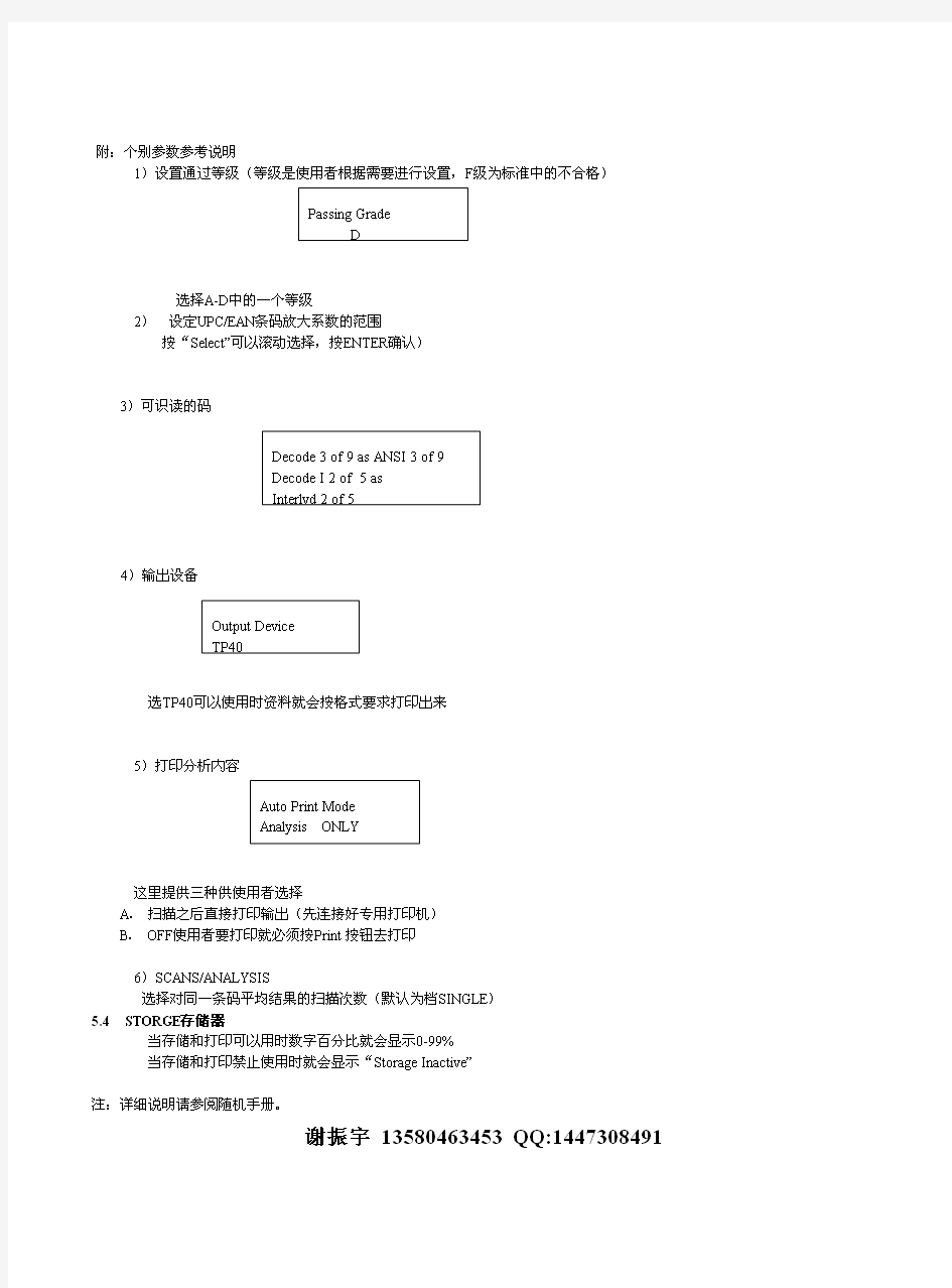 RJS D4000+使用手册2