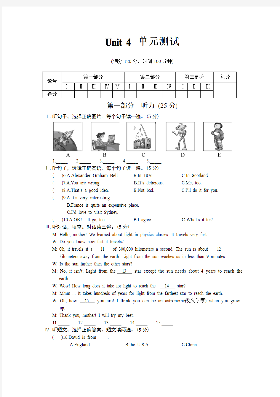 【最新】北师大版七年级英语上册Unit 4 单元测试(附答案)