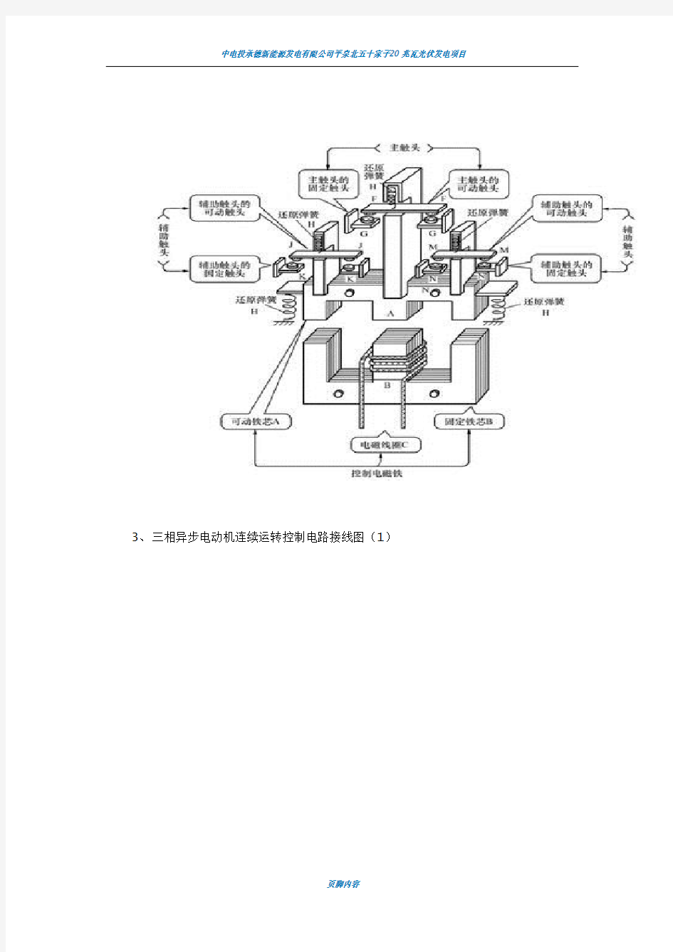 电气安装实训室文化建设方案