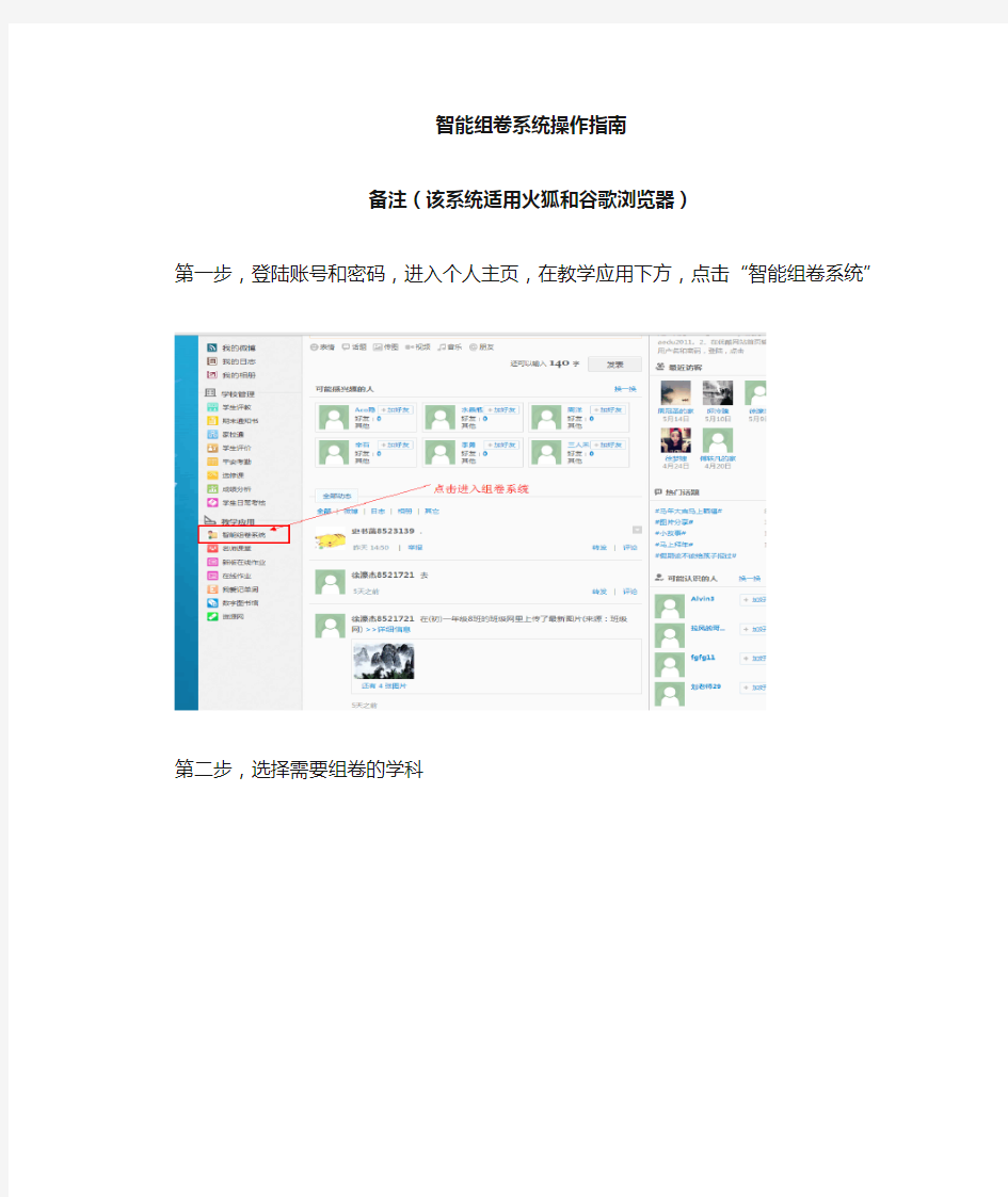 关于印发《河南省中小学教师职称评价标准》的通知.doc