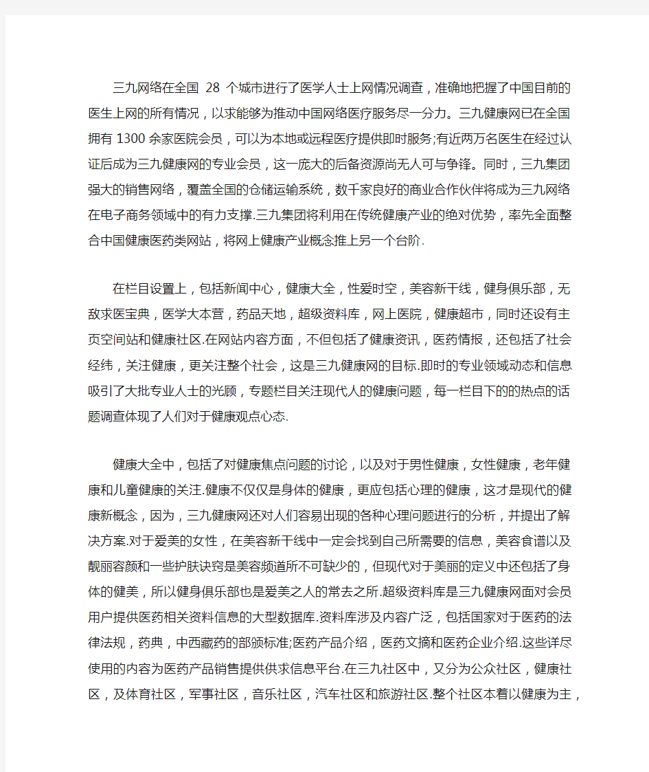 企业网站营销成功案例分析