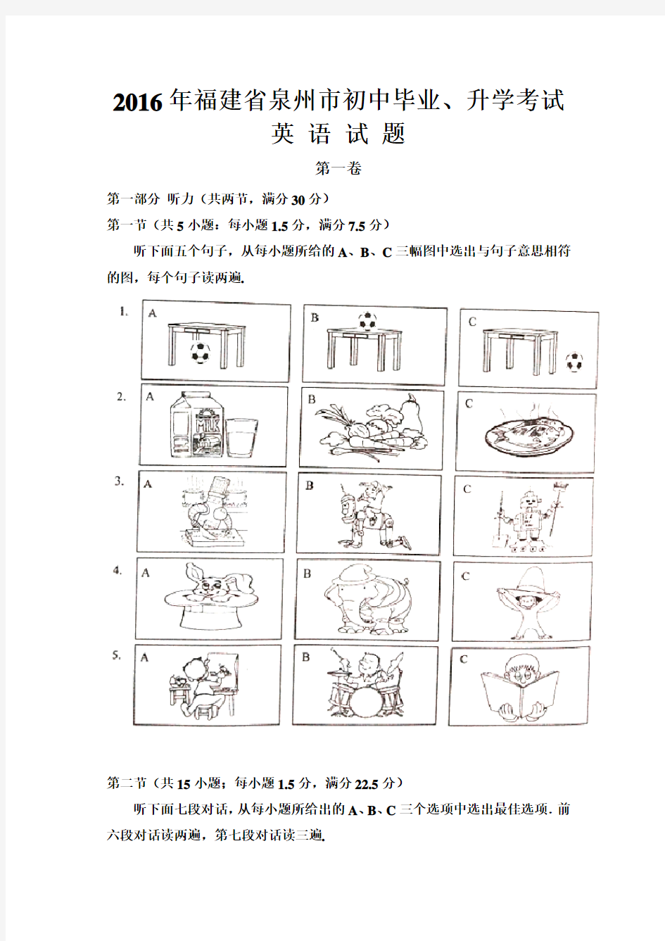 中考英语试题(含答案)