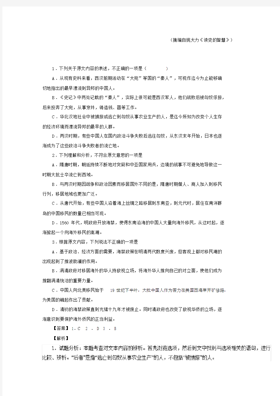 湖北省2020届高中高三语文四月调考试卷试题含解析.doc
