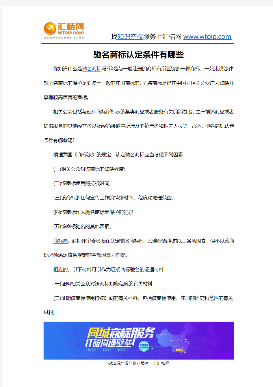 驰名商标认定条件有哪些