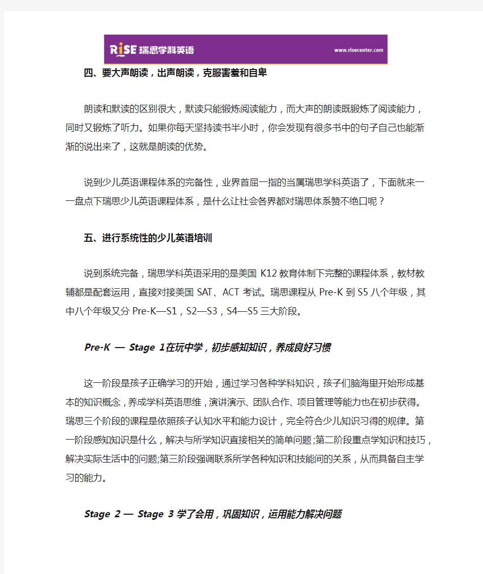 儿童学英语5大方法