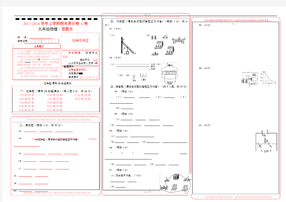 标准化考试答题卡模板