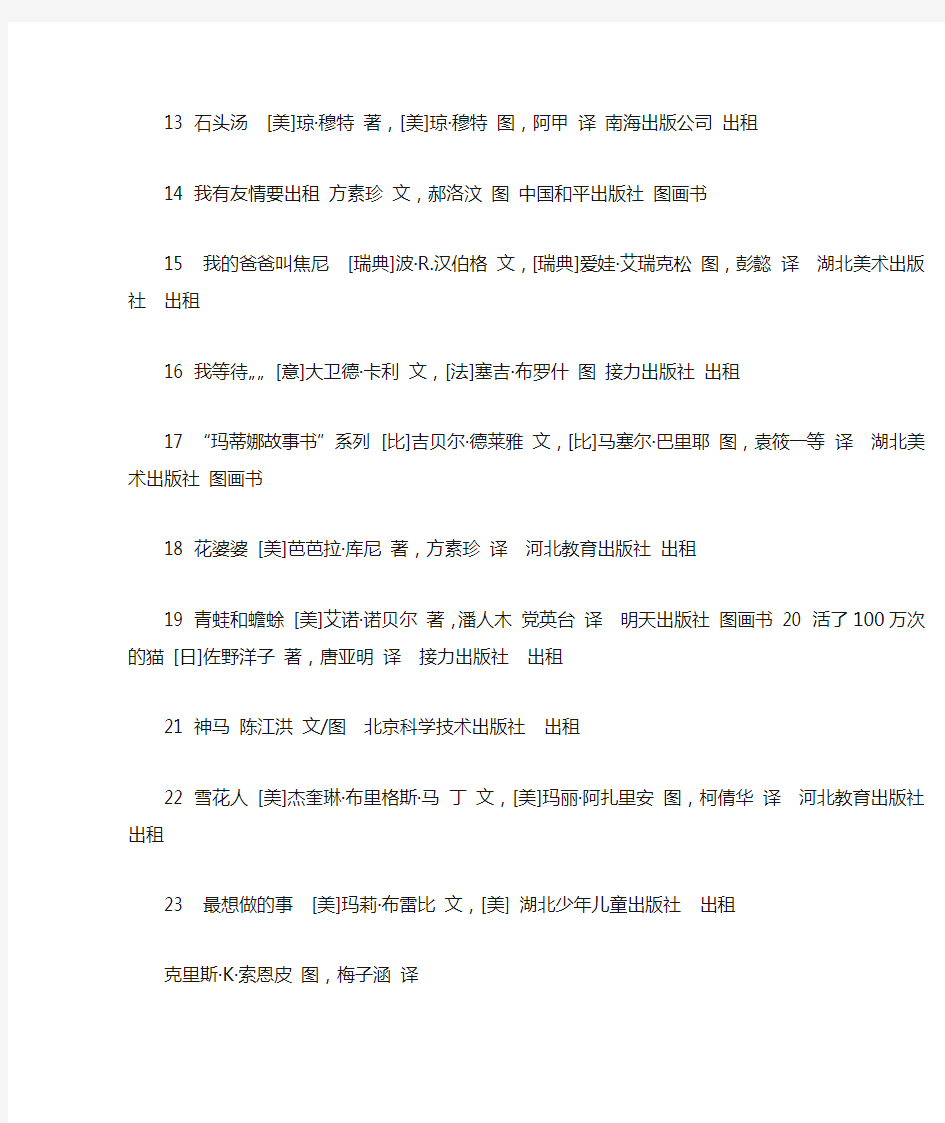 7-8岁中国儿童分级阅读参考书目