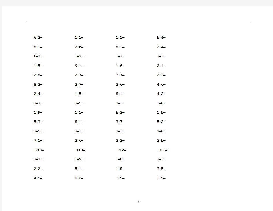 10以内加法计算题.doc