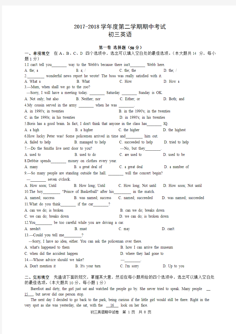 2018届译林牛津版九年级英语下册期中英语试题及答案