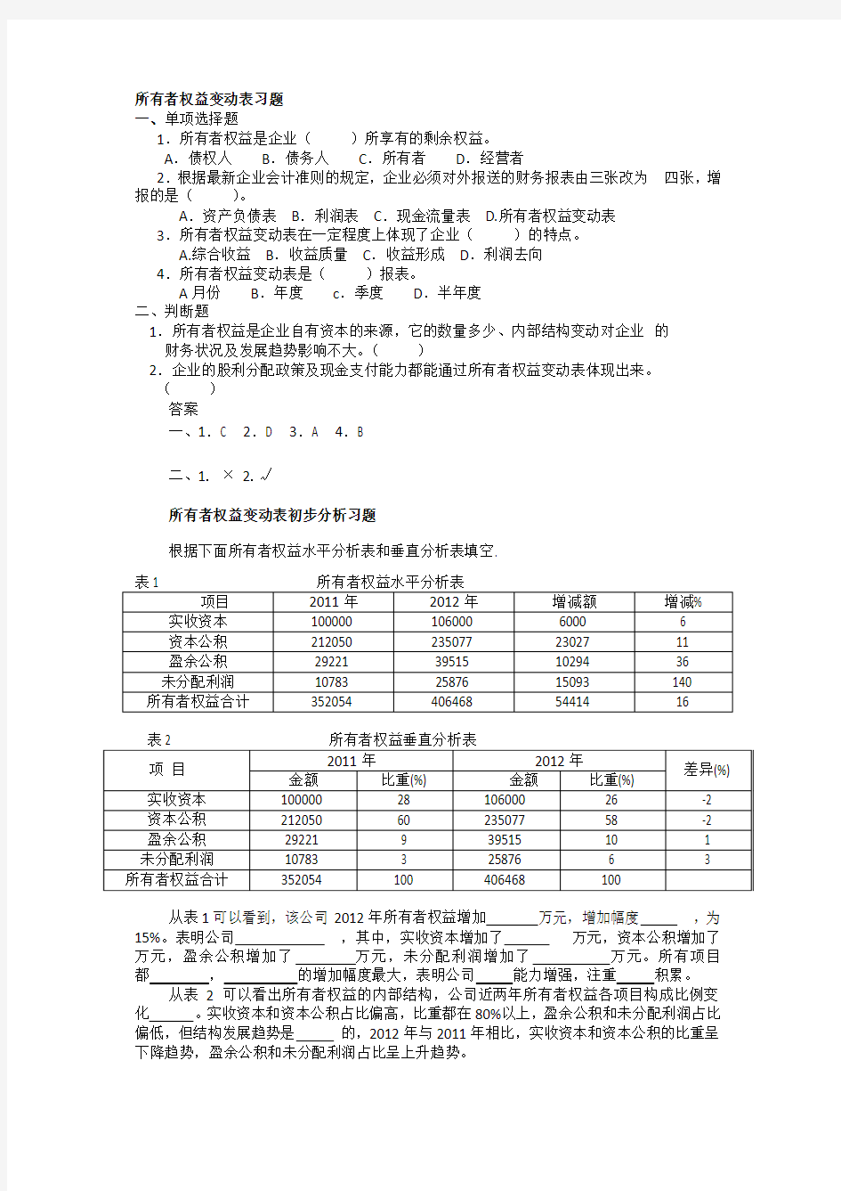 项目五任务5.2案例.