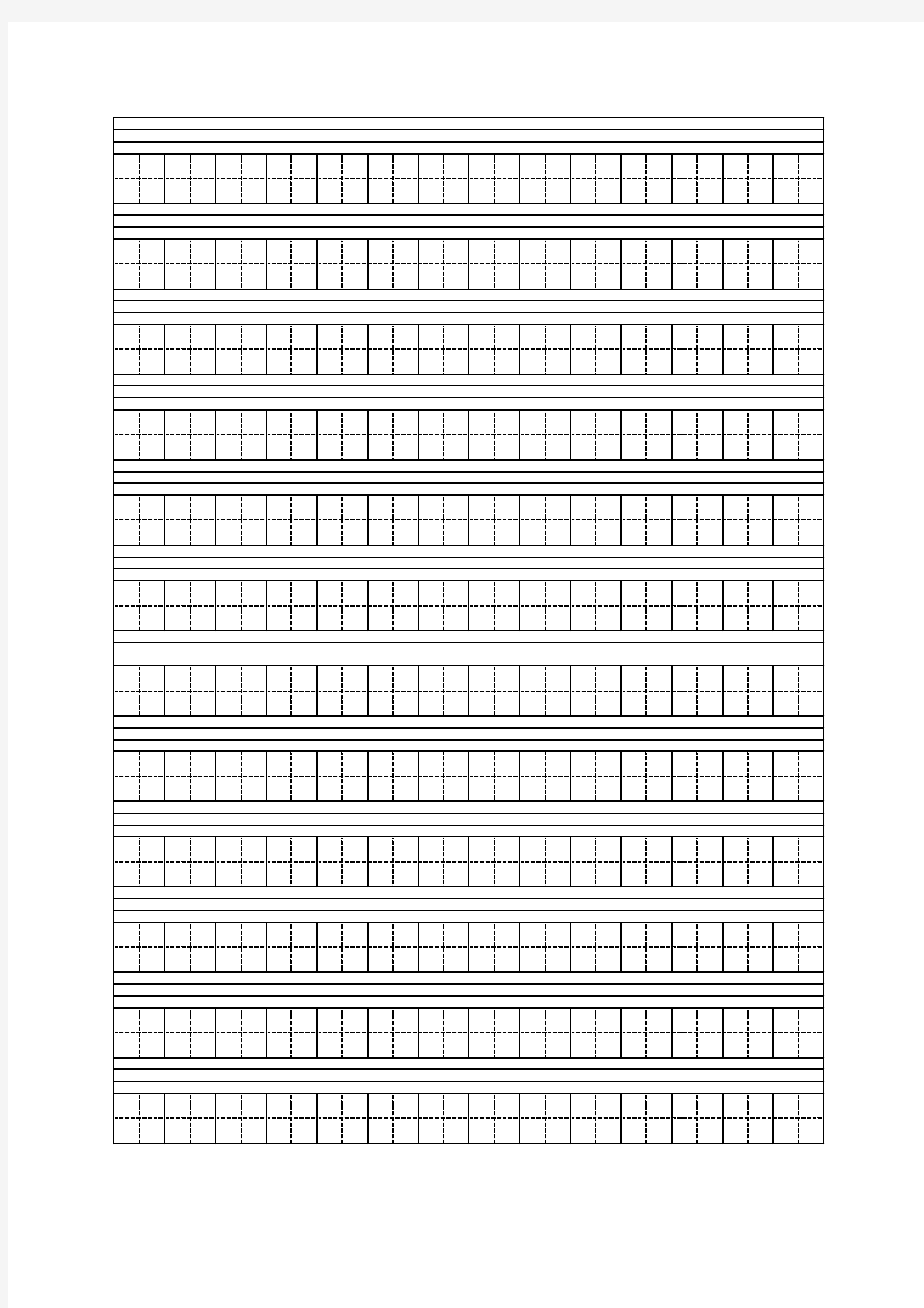 拼音田字格模板A4免费打印