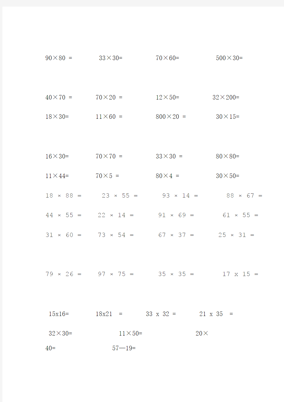 三年级下册两位数乘两位数的口算乘法练习题100道