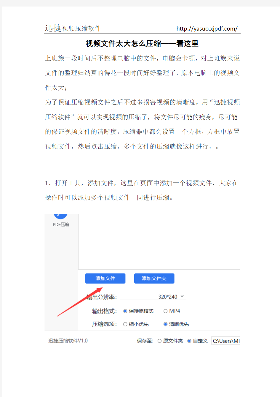 视频文件太大怎么压缩——看这里