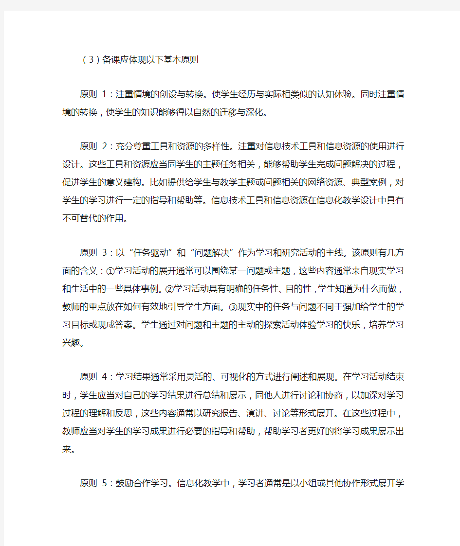 临猗县第二中学校信息化教学校本应用考核方案