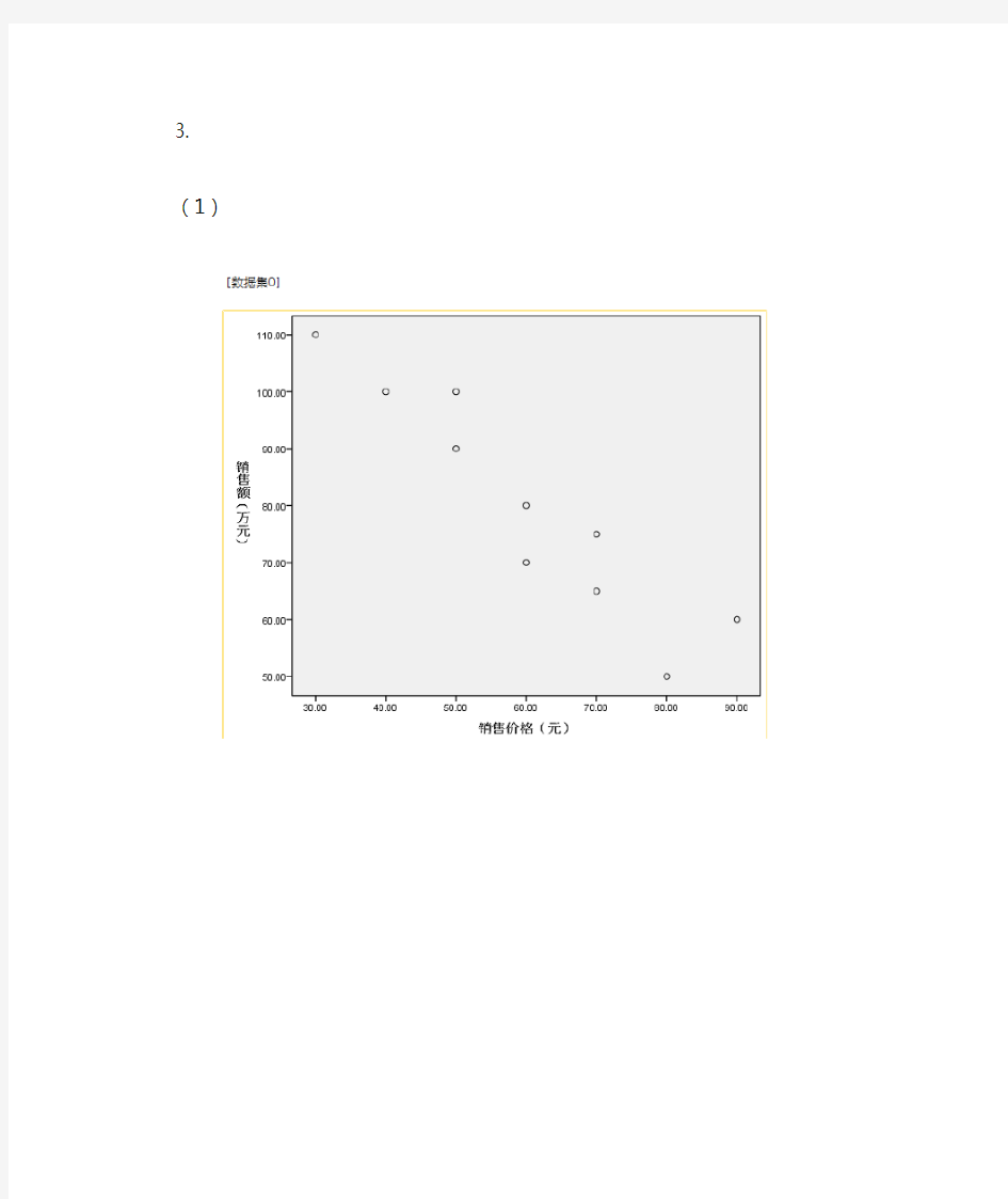 统计分析与SPSS的应用薛薇第四版的第八章课后习题：第三题