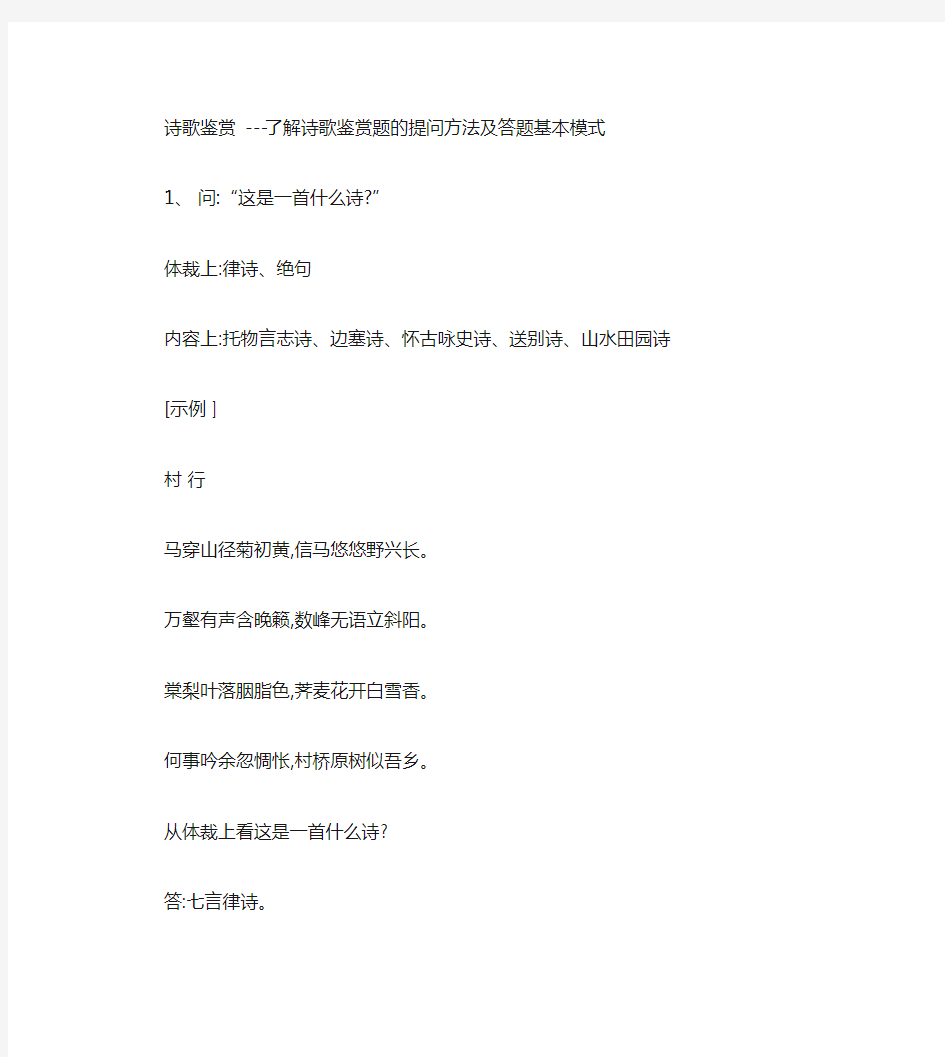 人教版语文必背古诗词及文言文集锦(小学、初中、高中一本全)文.