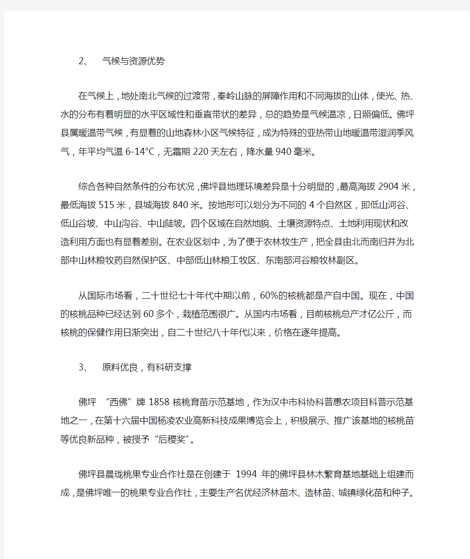 油脂生产线建设项目建议书