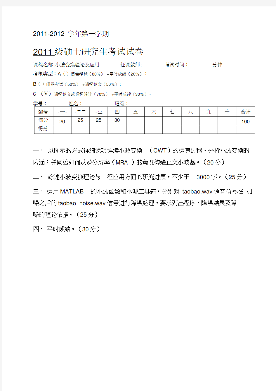 小波变换理论及应用资料