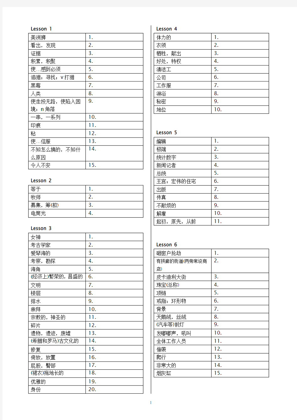 新概念第三册单词表-(默写用)